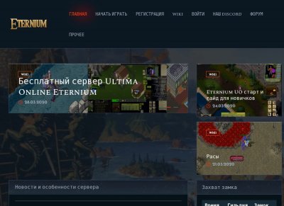 Eternium